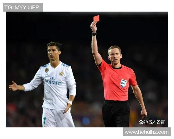 体育热点事件分析：C罗红牌是否冤枉？